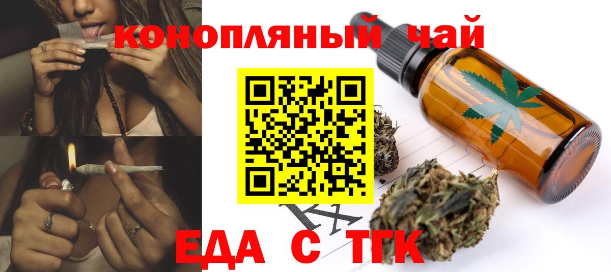 Городец  Печенье с ТГК конопля  Вход с VPN 