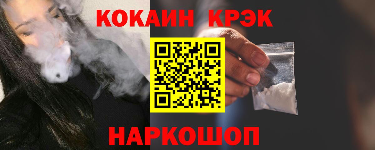 Кокаин 99% Городец