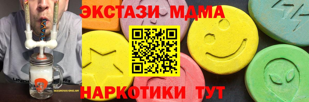 Городец  Экстази таблы  МЕГА вход  Ecstasy MDMA  Вход с VPN 