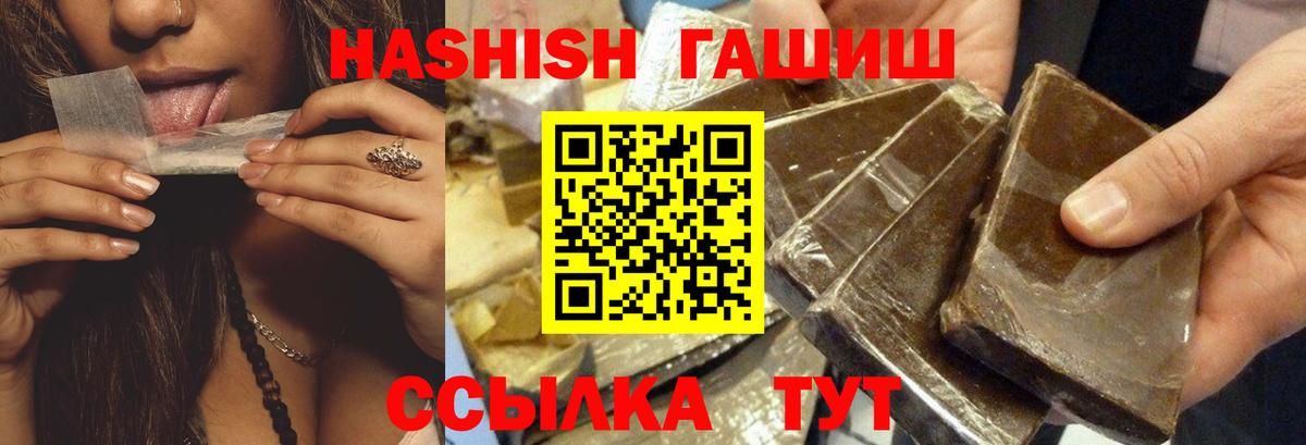 Гашиш гашик  где купить наркоту  Вход с VPN  Городец  Гашиш VHQ 