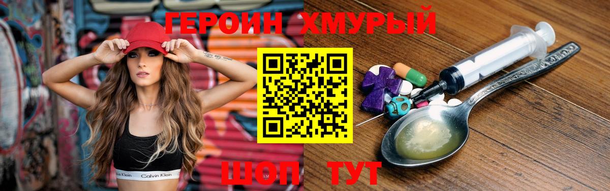 Городец  ГЕРОИН Heroin  Вход с VPN 