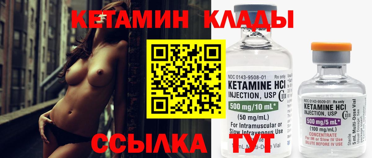Кетамин ketamine  КЕТАМИН ketamine  Городец  Вход с VPN 