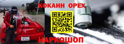 молекула духа Малгобек