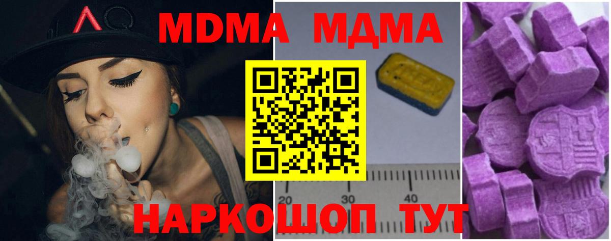 MDMA crystal  Вход с VPN  Городец 