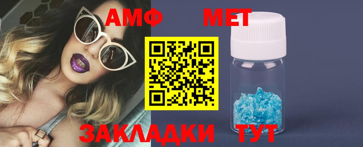 Первитин винт Городец