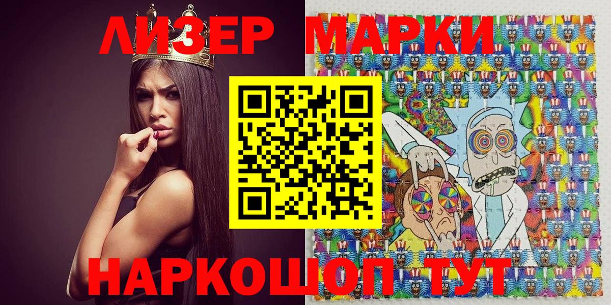 Наркотические марки 1,8мг Городец