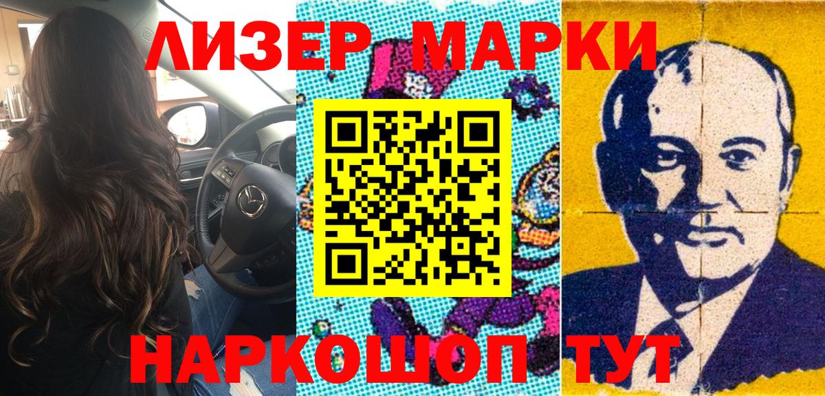Марки 25I-NBOMe  Марки NBOMe 1,5мг  Вход с VPN  Марки NBOMe 1,5мг  Городец 